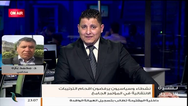 المحامي محمد باره يعلق على العريضة المقدمة من قبل نشطاء وسياسيون الى البعثة الأممية حول الملتقى الجامع