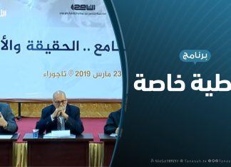 تغطية خاصة – الجزء الثاني .. الملتقى الجامع..الحقيقة والأبعاد | تقديم عمار الأبلق