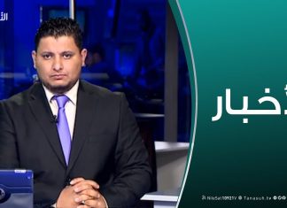 نشرة أخبار 19:00