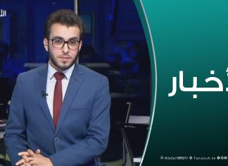 نشرة أخبار 19:00