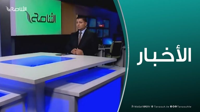 نشرة أخبار  19:00