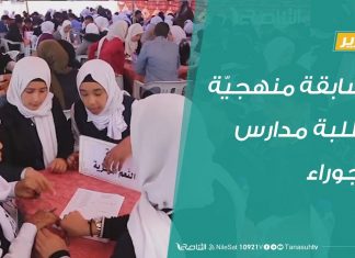 مسابقة منهجيّة لطلبة مدارس تاجوراء