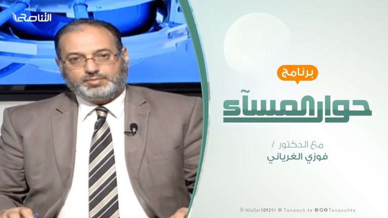 حوار المساء – حقيقة الاوضاع الخدمية في مدن الشرق الليبي – تقديم د. فوزي الغرياني – 3 – 3 – 2019