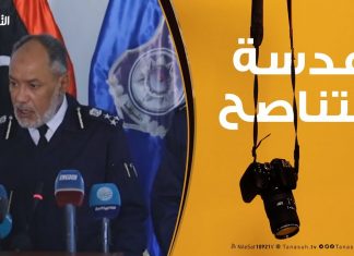 عدسة التناصح : 28 – 03 – 2019