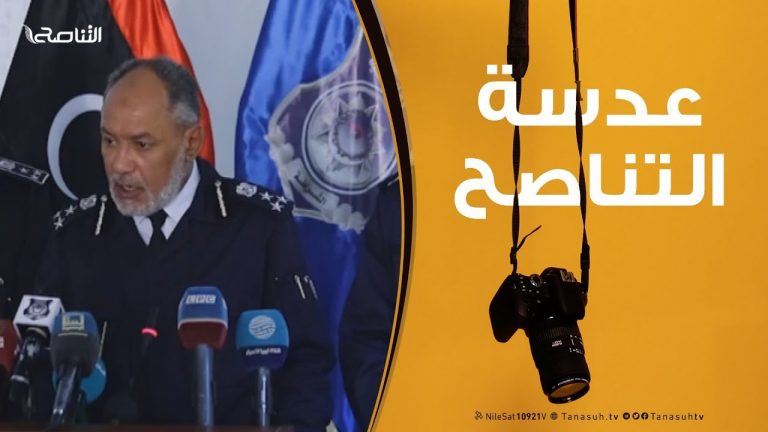 عدسة التناصح : 28 – 03 – 2019