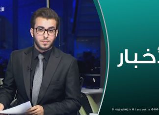 نشرة أخبار 19:00