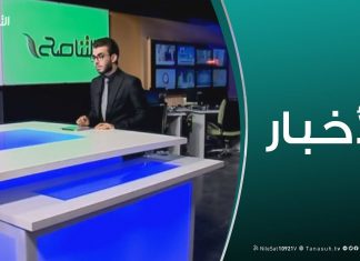 نشرة أخبار 23:00
