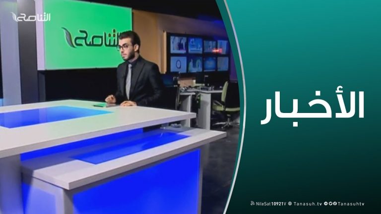 نشرة أخبار 23:00