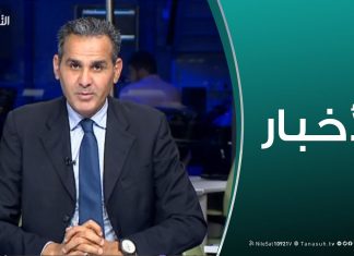 نشرة أخبار الساعة 7:00 مساءً