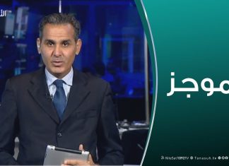 نشرة أخبار الساعة 11:00 مساءً
