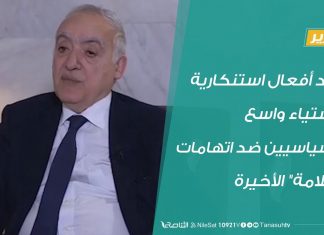 ردود أفعال استنكارية واستياء واسع للسياسيين ضد اتهامات ” سلامة” الأخيرة