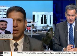 مداخلة عادل كرموس – حول اتهامات غسان سلامة بالفساد في حق السياسيين الليبيين