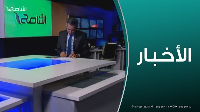 نشرة أخبار 23:00