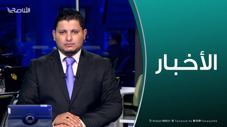 نشرة أخبار 23:00