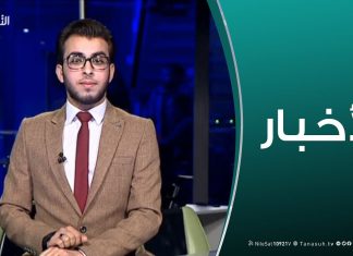 نشرة أخبار الساعة 7:00 مساءً | 28 – 02 – 2019