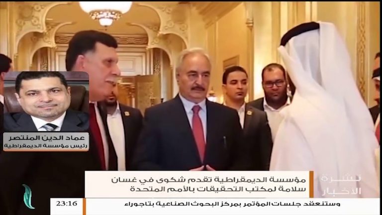 تعليق السيد عمادالدين المنتصر على الشكوى التى قدمها لمكتب التحقيقات بالأمم المتحدة ضد غسان سلامة