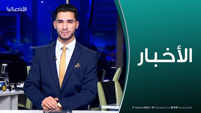 نشرة أخبار الساعة 7:00 مساءً | 1 – 3 – 2019