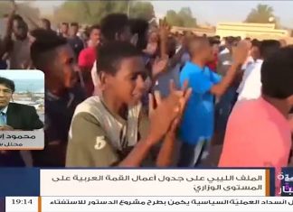 الاجتماعات الوزارية داخل الجامعة العربية واجتماع دول الجوار الليبي .. والملف الليبي الحاضر في أجندتها، فما المستجدات والتوقعات؟