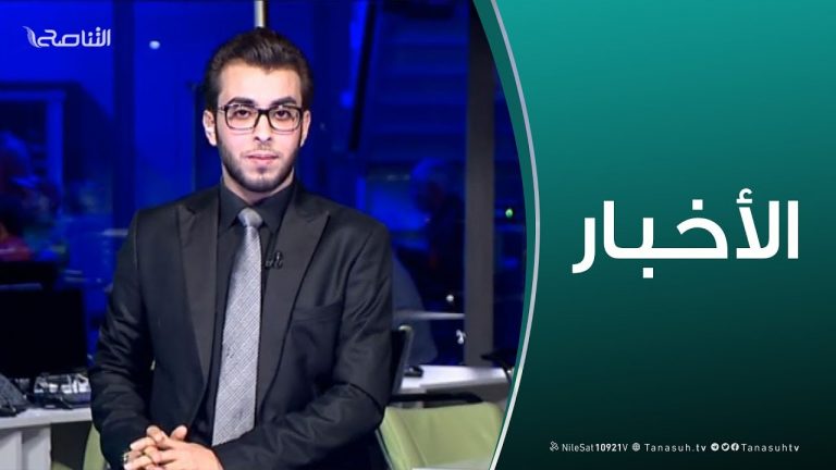 نشرة أخبار الساعة 7:00 مساءً | 5 – 3 – 2019