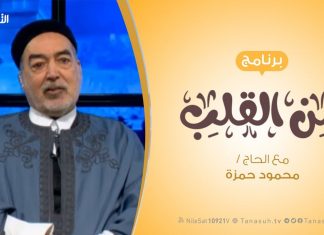 برنامج من القلب | القدس قضية أمة | مع الحاج محمود بن حمزة | 5 – 3 – 2019