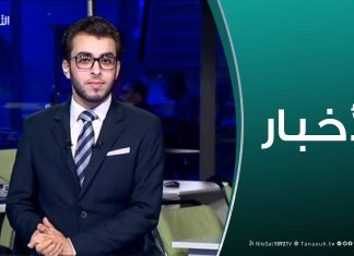 نشرة أخبار الساعة 11:00 مساءً