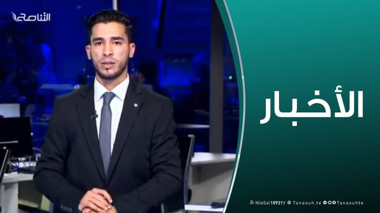 نشرة أخبار الساعة 7:00 مساءً | 6 – 3 – 2019