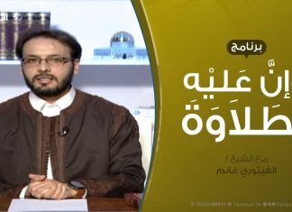 وإن عليه لطلاوة | الابتداء الإضافي | مع الشيخ الفيتوري غانم | 7 – 3 – 2019