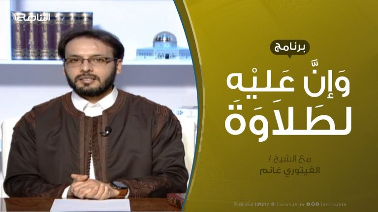 وإن عليه لطلاوة | الابتداء الإضافي | مع الشيخ الفيتوري غانم  | 7 – 3 – 2019