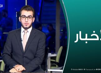 نشرة أخبار الساعة 7:00 مساءً | 7 – 3 – 2019