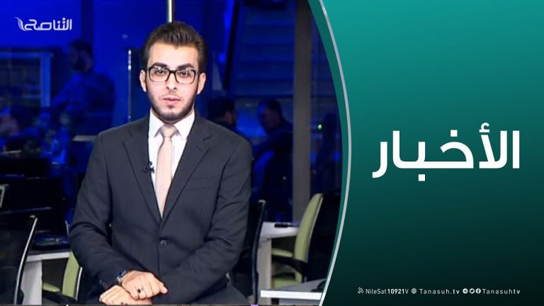 نشرة أخبار الساعة 7:00 مساءً | 7 – 3 – 2019
