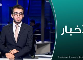 نشرة أخبار الساعة 11:00 مساءً