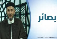 برنامج بصائر | 17 | أهمية إقامة دولة للمسلمين .. مع الشيخ د. عبدالحي يوسف | 7 – 3 – 2019
