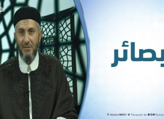 برنامج بصائر | 17 | أهمية إقامة دولة للمسلمين .. مع الشيخ د. عبدالحي يوسف | 7 – 3 – 2019