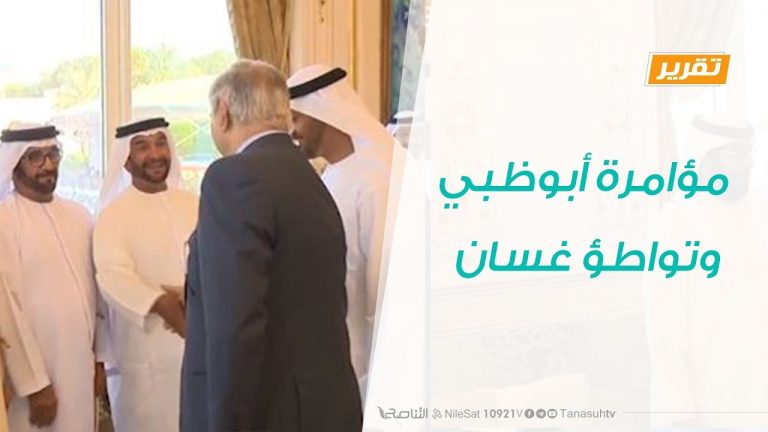 تقرير – حوار المساء – مؤامرة أبوظبي وتواطؤ غسان – 9 – 3 – 2019