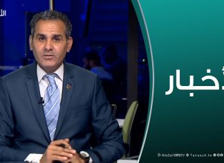 نشرة أخبار 19:00