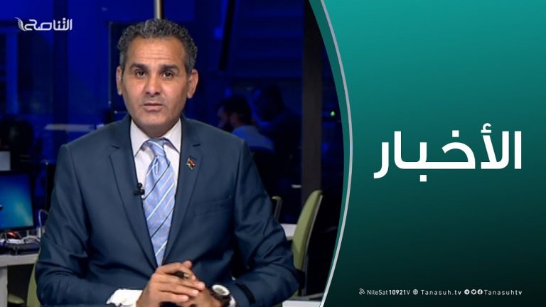 نشرة أخبار 19:00