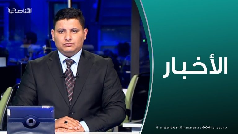 نشرة أخبار 23:00