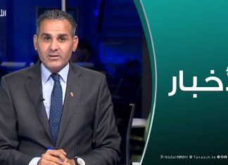 نشرة أخبار الساعة 7:00 مساءً