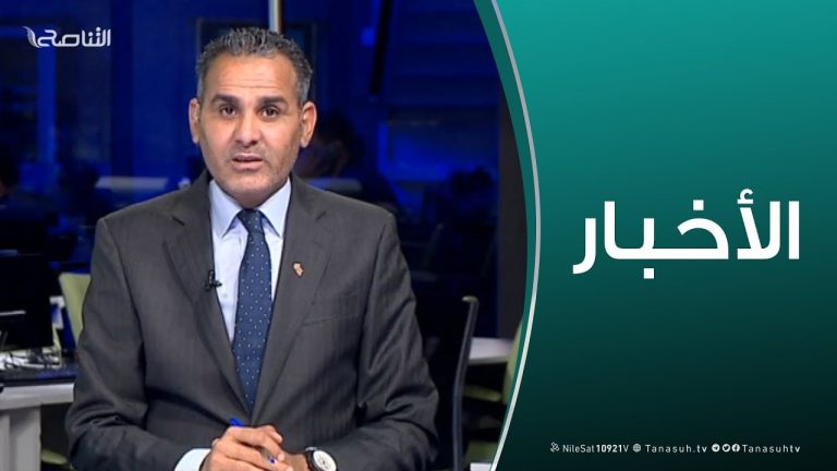 نشرة أخبار الساعة 7:00 مساءً
