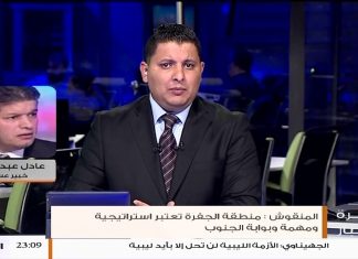 التوجه نحو الجفرة أمر استراتيجي، فقد أصبح احتدام الصراع لامفر منه .. شاهد المزيد مع عادل عبدالكافي الخبير والمحلل العسكري