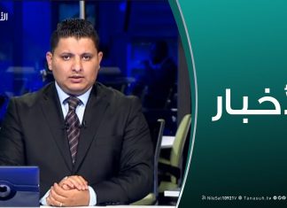 نشرة أخبار الساعة 11:00 مساءً