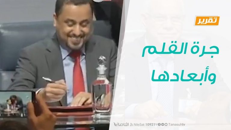 تقرير – حوار المساء – جرة القلم وأبعادها