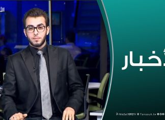 نشرة أخبار الساعة 7:00 مساءً