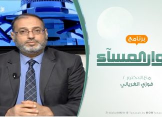 حوار المساء | بنغازى ..ووعود الأمن والاستقرار | تقديم د. فوزي الغرياني