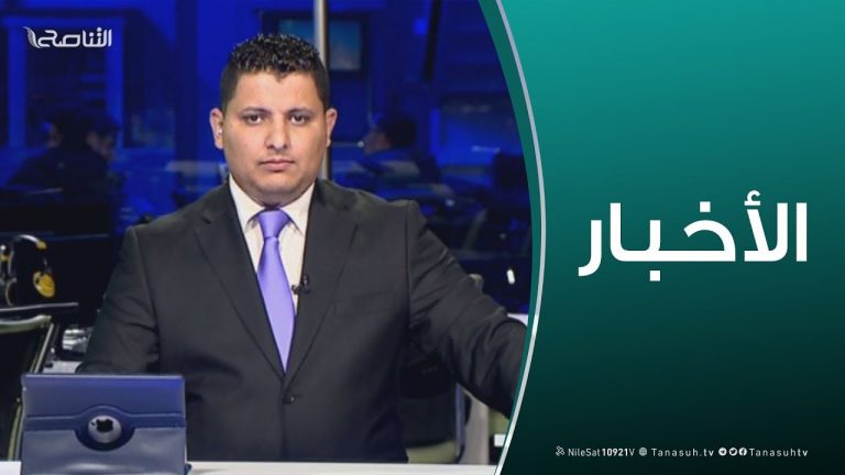 نشرة أخبار 23:00
