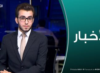 نشرة أخبار 19:00