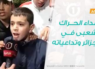 تقرير – حوار المساء – أصداء الحراك الشعبى في الجزائر وتداعياته – 13 – 3 – 2019