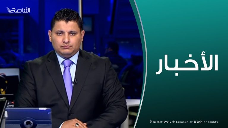 نشرة أخبار 23:00