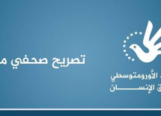 المرصد الأورومتوسطي يندد بهجوم ميليشيات حفتر على مراكز إيواء المهاجرين