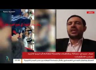 تغطية خاصة(7) | مظاهرات طرابلس ورسائلها الحضارية | 12 – 4 – 2019